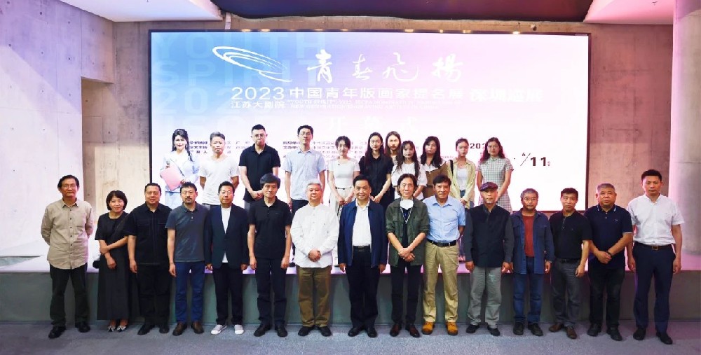 “青春飞扬——中国青年版画家提名展”在罗湖美术馆展出